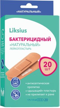 LIKSIUS ЛЕЙКОПЛАСТЫРЬ БАКТЕРИЦИДНЫЙ (УНИПЛАСТ) НАТУРАЛЬНЫЙ ПЛАСТЫРЬ 1,9 СМХ7,2 СМ   №20
