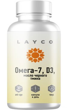 LAYCO ОМЕГА-7, D3, МАСЛО ЧЕРНОГО ТМИНА КАПСУЛЫ    №60