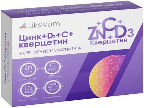 LIKSIVUM ЦИНК+D3+С+КВЕРЦЕТИН ТАБЛЕТКИ 0,27 Г №50