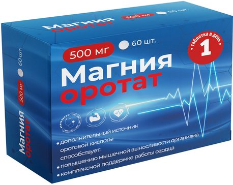 ВИТАМИР МАГНИЯ ОРОТАТ ТАБЛЕТКИ 500 МГ 0,65 Г №60