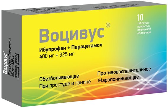 ВОЦИВУС ТАБЛЕТКИ ПОКРЫТЫЕ ПЛЕНОЧНОЙ ОБОЛОЧКОЙ 400 МГ+325 МГ   №10