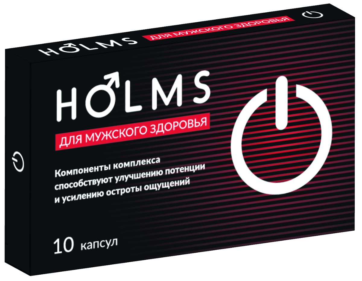 HOLMS/ХОЛМС КОМПЛЕКС ДЛЯ МУЖСКОГО ЗДОРОВЬЯ КАПСУЛЫ №10