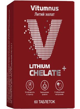 VITUMNUS ЛИТИЙ ХЕЛАТ ТАБЛЕТКИ ДЛЯ РАССАСЫВАНИЯ  0,5 Г №60