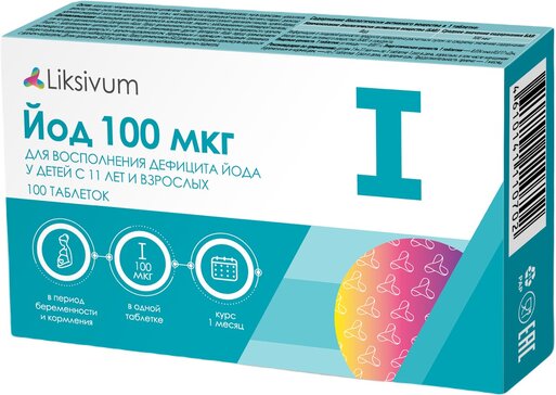 LIKSIVUM ЙОД 100 МКГ ТАБЛЕТКИ    №100