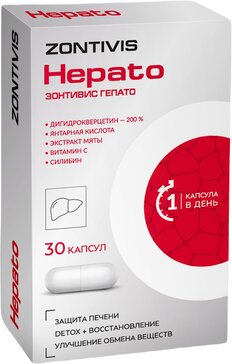 ZONTIVIS/ЗОНТИВИС ГЕПАТО КАПСУЛЫ 595 МГ №30
