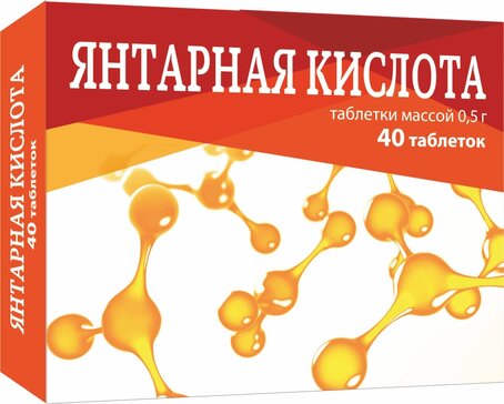 ВИТАМИР ЯНТАРНАЯ КИСЛОТА (СТМ) ТАБЛЕТКИ 100 МГ 500 МГ №40