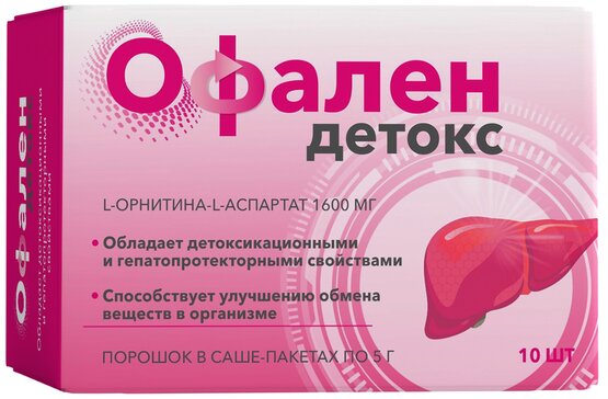 ОФАЛЕН ДЕТОКС ПОРОШОК ДЛЯ ПРИГОТОВЛЕНИЯ РАСТВОРА ДЛЯ ПРИЕМА ВНУТРЬ  5 Г №10