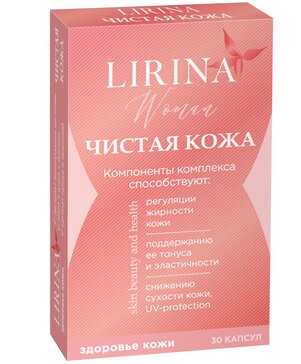 LIRINA ЧИСТАЯ КОЖА КАПСУЛЫ  395 МГ №30