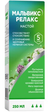 МАЛЬВИКС РЕЛАКС НАСТОЙ  250 МЛ №1