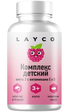 LAYCO ОМЕГА-3 КОМПЛЕКС ДЕТСКИЙ С ВИТАМИНАМИ Е И Д КАПСУЛЫ ЖЕВАТЕЛЬНЫЕ  0,71 Г №60