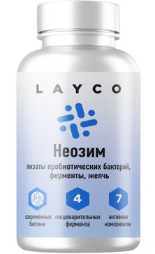 LAYCO НЕОЗИМ КАПСУЛЫ  0,72 Г №60