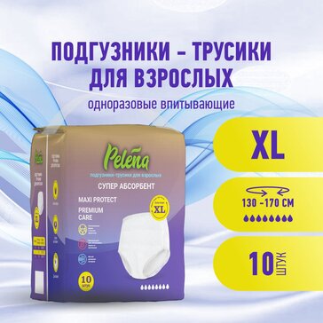 PELENA ПОДГУЗНИКИ-ТРУСИКИ XL 130-170 СМ ПОДГУЗНИКИ-ТРУСЫ УРОЛОГИЧЕСКИЕ   №10