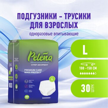 PELENA ПОДГУЗНИКИ-ТРУСИКИ L 100-150 СМ ПОДГУЗНИКИ-ТРУСЫ УРОЛОГИЧЕСКИЕ   №30