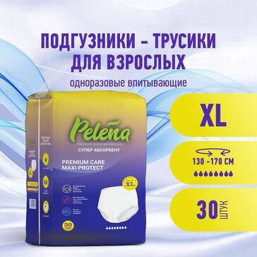PELENA ПОДГУЗНИКИ-ТРУСИКИ XL 130-170 СМ ПОДГУЗНИКИ-ТРУСЫ УРОЛОГИЧЕСКИЕ   №30