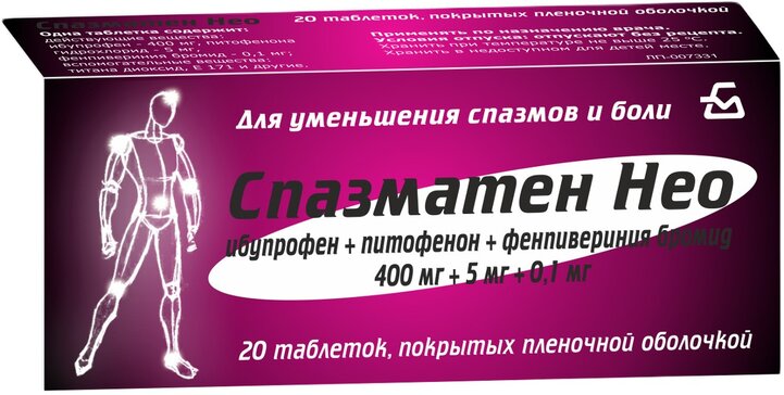 СПАЗМАТОН НЕО