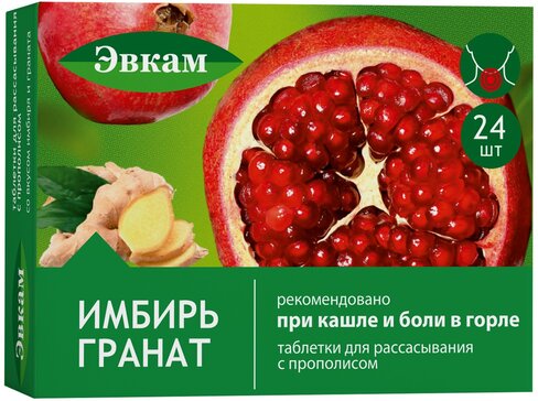 ЭВКАМ С ПРОПОЛИСОМ ТАБЛЕТКИ ДЛЯ РАССАСЫВАНИЯ [ИМБИРЬ-ГРАНАТ]  2,5 Г №24
