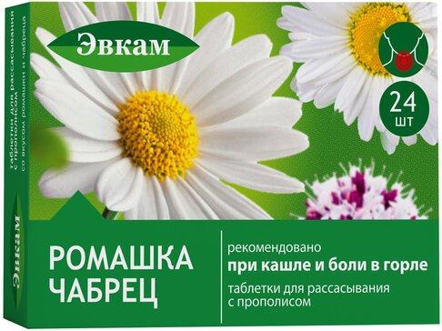 ЭВКАМ С ПРОПОЛИСОМ ТАБЛЕТКИ ДЛЯ РАССАСЫВАНИЯ [РОМАШКА-ЧАБРЕЦ]  2,5 Г №24