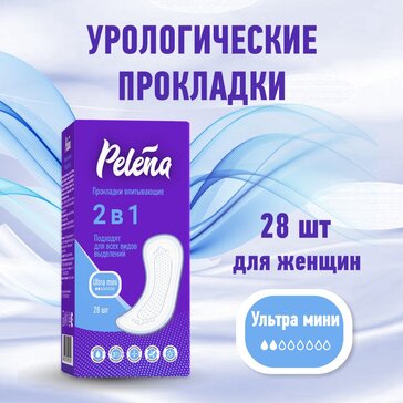 PELENA ПРОКЛАДКИ УРОЛОГИЧЕСКИЕ ULTRA MINI     №28