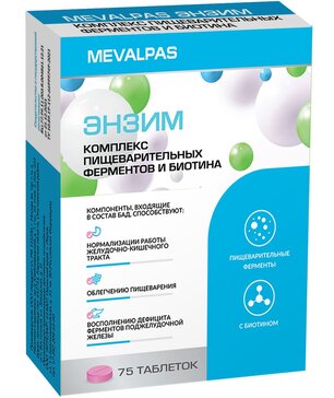 MEVALPAS ЭНЗИМ КОМПЛЕКС ФЕРМЕНТОВ И БИОТИНА ТАБЛЕТКИ  170 МГ №75
