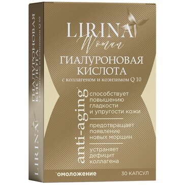 LIRINA ГИАЛУРОНОВАЯ КИСЛОТA С КОЛЛАГЕНОМ И КОЭНЗИМОМ Q10 КАПСУЛЫ  725 МГ №30
