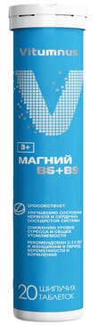 VITUMNUS МАГНИЙ B6+B9 ТАБЛЕТКИ ШИПУЧИЕ  3,8 Г №20