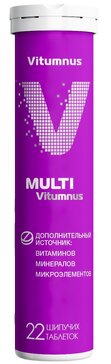 VITUMNUS MULTI ТАБЛЕТКИ ШИПУЧИЕ  3,5 Г №22