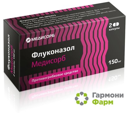 ФЛУКОНАЗОЛ МЕДИСОРБ КАПСУЛЫ 150 МГ   №2