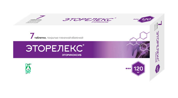 ЭТОРЕЛЕКС ТАБЛЕТКИ ПОКРЫТЫЕ ПЛЕНОЧНОЙ ОБОЛОЧКОЙ 120 МГ   №7