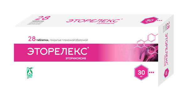 ЭТОРЕЛЕКС ТАБЛЕТКИ ПОКРЫТЫЕ ПЛЕНОЧНОЙ ОБОЛОЧКОЙ 30 МГ   №28