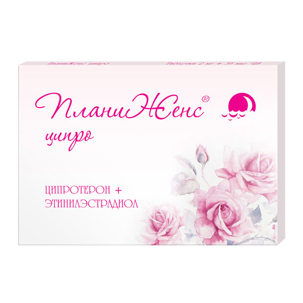 ПЛАНИЖЕНС ЦИПРО