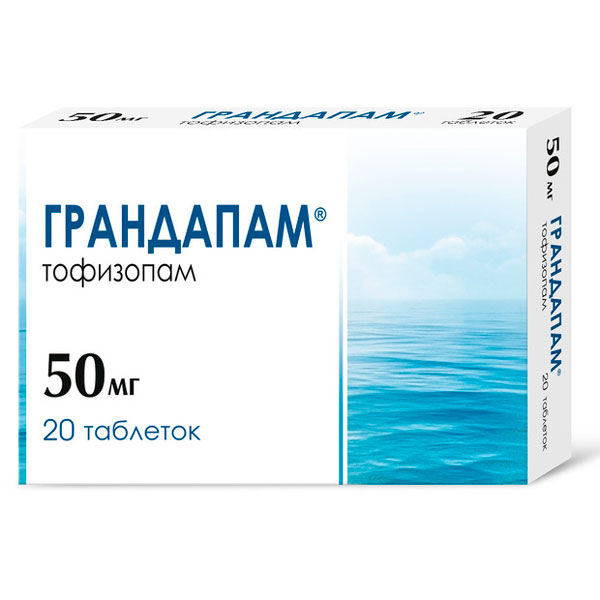 ГРАНДАПАМ ТАБЛЕТКИ 50 МГ   №20