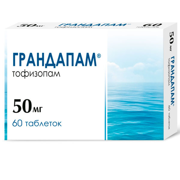 ГРАНДАПАМ ТАБЛЕТКИ 50 МГ   №60