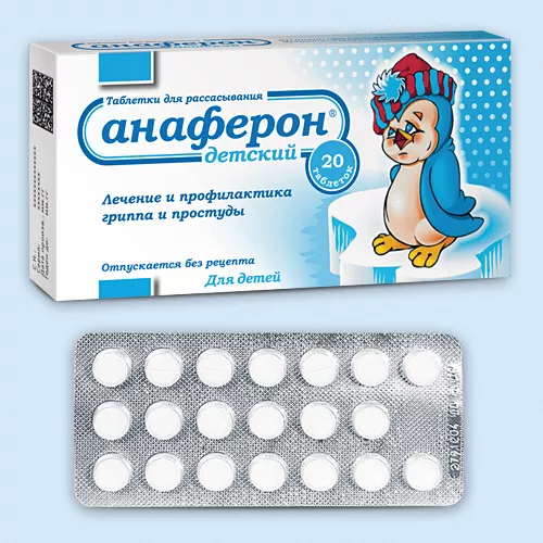 АНАФЕРОН ДЕТСКИЙ ТАБЛЕТКИ ДЛЯ РАССАСЫВАНИЯ    №40