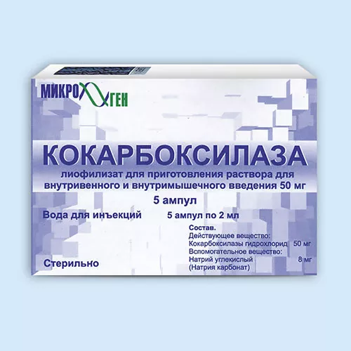 КОКАРБОКСИЛАЗА ЛИОФИЛИЗАТ ДЛЯ ПРИГОТОВЛЕНИЯ РАСТВОРА ДЛЯ ВНУТРИВЕННОГО И ВНУТРИМЫШЕЧНОГО ВВЕДЕНИЯ 50 МГ   №10