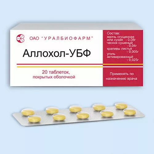 АЛЛОХОЛ-УБФ ТАБЛЕТКИ ПОКРЫТЫЕ ОБОЛОЧКОЙ №20