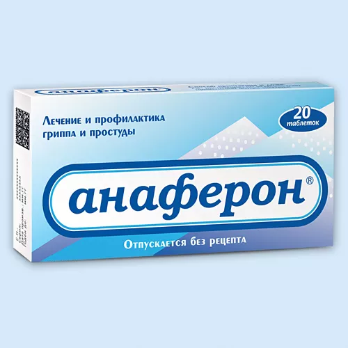 АНАФЕРОН ТАБЛЕТКИ ДЛЯ РАССАСЫВАНИЯ    №100