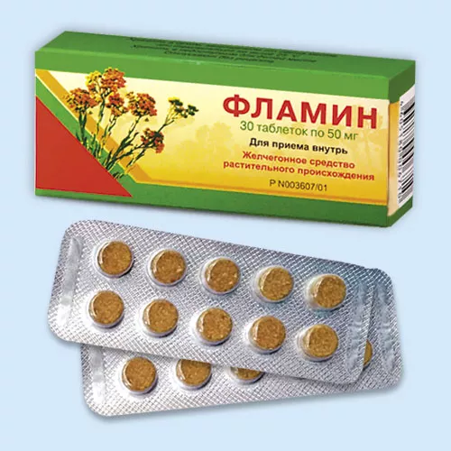ФЛАМИН ТАБЛЕТКИ 50 МГ   №10