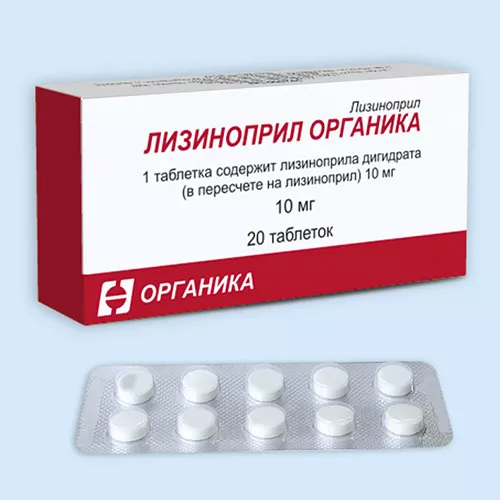 ЛИЗИНОПРИЛ ОРГАНИКА ТАБЛЕТКИ 5 МГ   №50