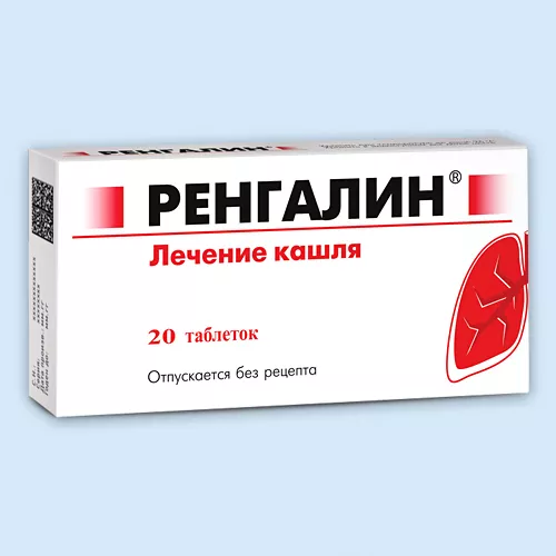 РЕНГАЛИН ТАБЛЕТКИ ДЛЯ РАССАСЫВАНИЯ    №10