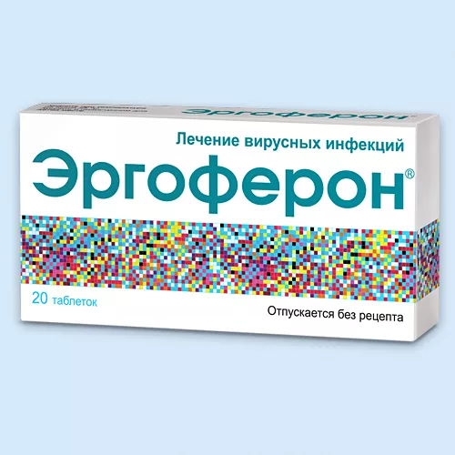 ЭРГОФЕРОН ТАБЛЕТКИ ДЛЯ РАССАСЫВАНИЯ    №40