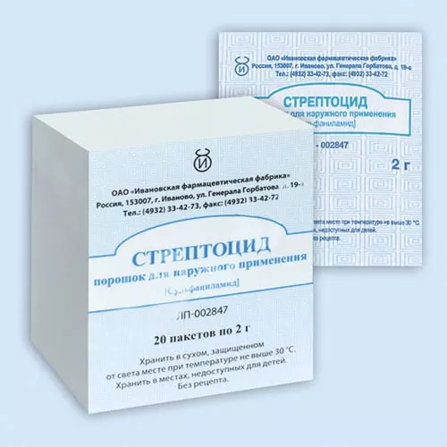СТРЕПТОЦИД ПОРОШОК ДЛЯ НАРУЖНОГО ПРИМЕНЕНИЯ  2 Г №20