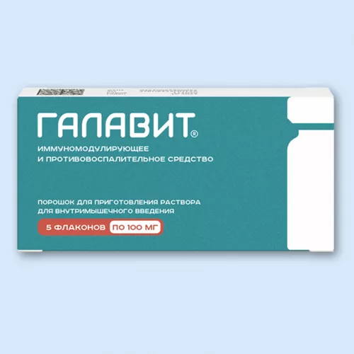 ГАЛАВИТ ПОРОШОК ДЛЯ ПРИГОТОВЛЕНИЯ РАСТВОРА ДЛЯ ВНУТРИМЫШЕЧНОГО ВВЕДЕНИЯ 50 МГ   №5