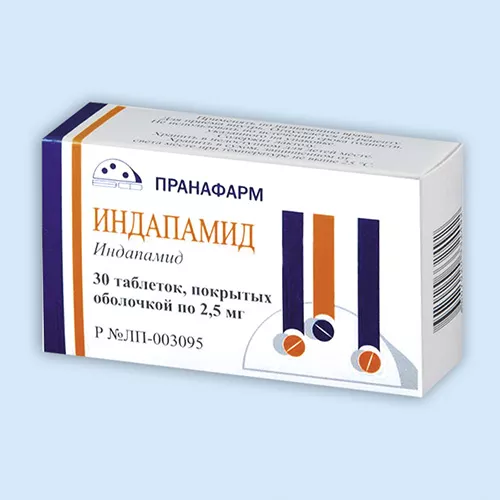 ИНДАПАМИД ТАБЛЕТКИ ПОКРЫТЫЕ ОБОЛОЧКОЙ 2,5 МГ   №10