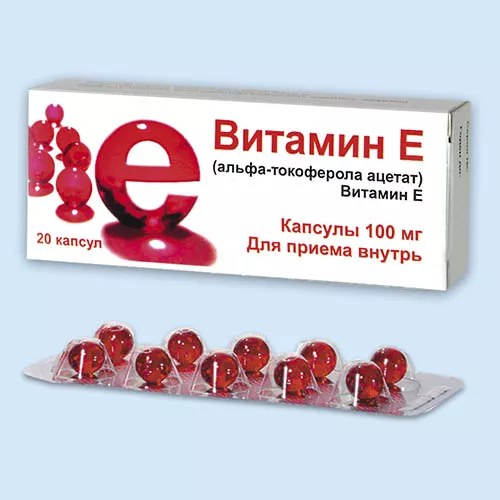 ТОКОФЕРОЛА АЦЕТАТ КАПСУЛЫ 100 МГ 200 МГ №20