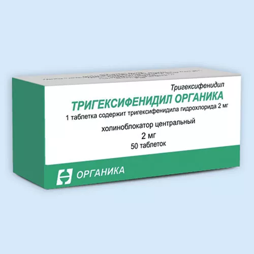ТРИГЕКСИФЕНИДИЛ ОРГАНИКА ТАБЛЕТКИ 2 МГ   №20
