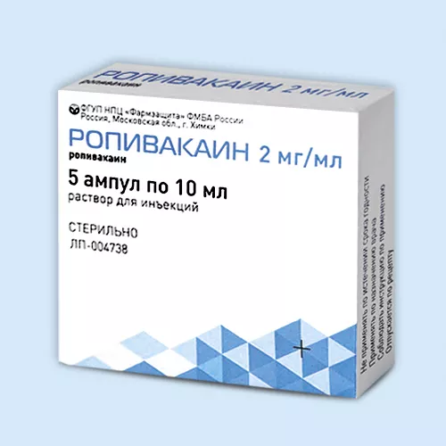 РОПИВАКАИН РАСТВОР ДЛЯ ИНЪЕКЦИЙ 2 МГ/МЛ 10 МЛ №10