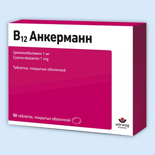 В12 АНКЕРМАНН ТАБЛЕТКИ ПОКРЫТЫЕ ОБОЛОЧКОЙ 1 МГ   №50