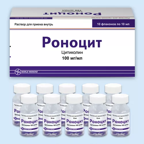 РОНОЦИТ РАСТВОР ДЛЯ ПРИЕМА ВНУТРЬ 100 МГ/МЛ 10 МЛ №10