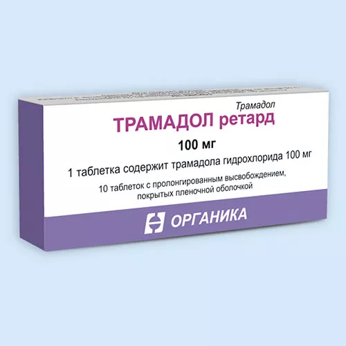 ТРАМАДОЛ РЕТАРД