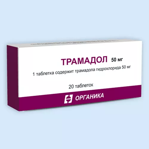 ТРАМАДОЛ ТАБЛЕТКИ 50 МГ   №30